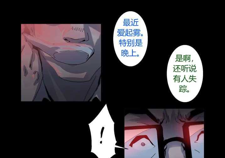 《魂收》第31话 31_看我死相 第7页