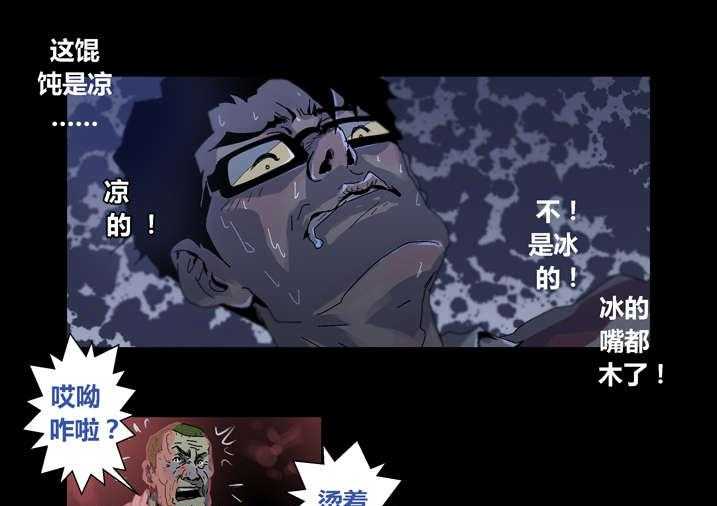 《魂收》第31话 31_看我死相 第9页