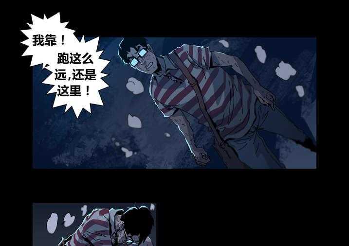 《魂收》第30话 30_手机坏了 第13页