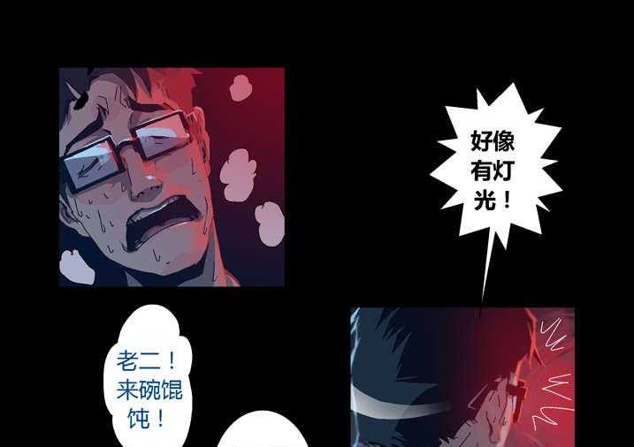 《魂收》第30话 30_手机坏了 第15页
