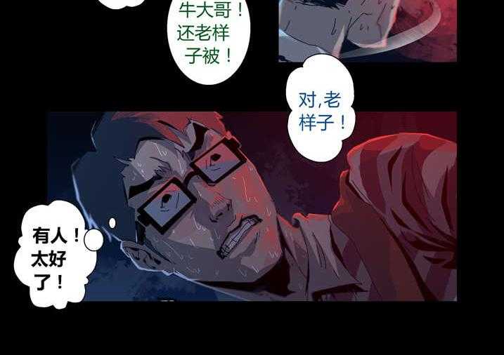 《魂收》第30话 30_手机坏了 第16页