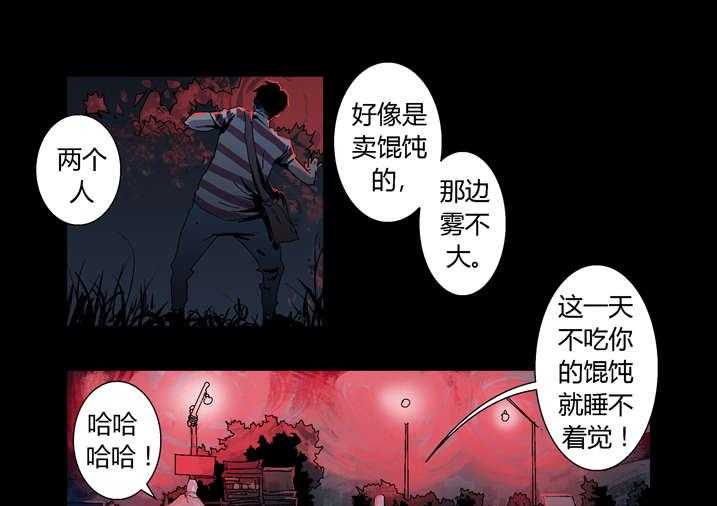 《魂收》第30话 30_手机坏了 第17页