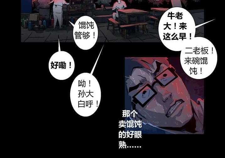 《魂收》第30话 30_手机坏了 第18页