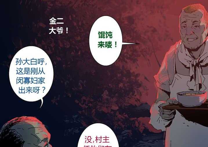 《魂收》第30话 30_手机坏了 第19页