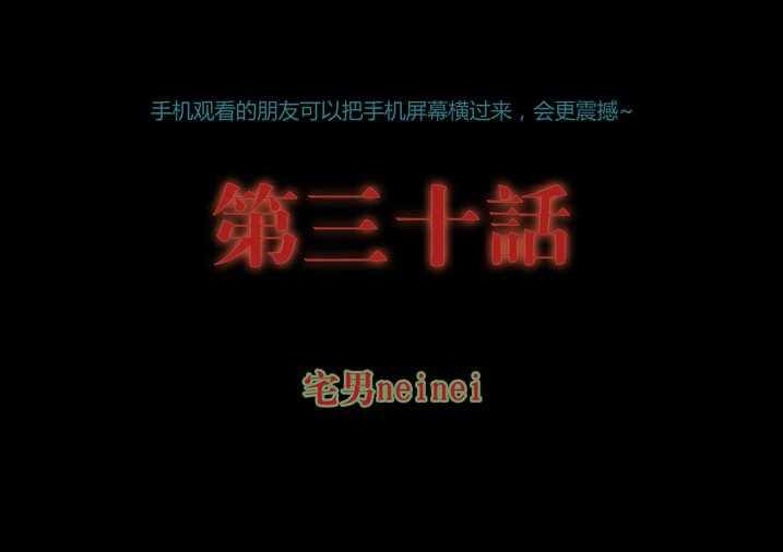 《魂收》第30话 30_手机坏了 第1页