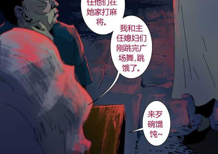 《魂收》第30话 30_手机坏了 第20页