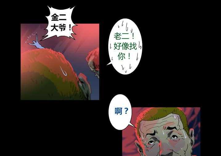 《魂收》第30话 30_手机坏了 第23页
