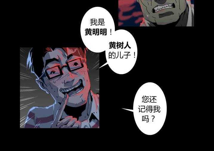 《魂收》第30话 30_手机坏了 第24页