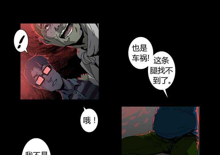 《魂收》第30话 30_手机坏了 第31页