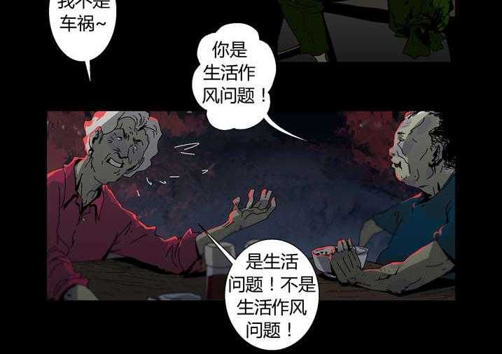 《魂收》第30话 30_手机坏了 第32页