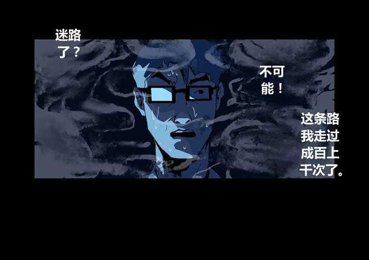 《魂收》第30话 30_手机坏了 第3页