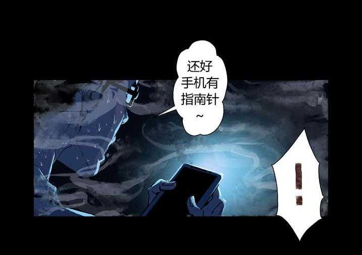 《魂收》第30话 30_手机坏了 第4页