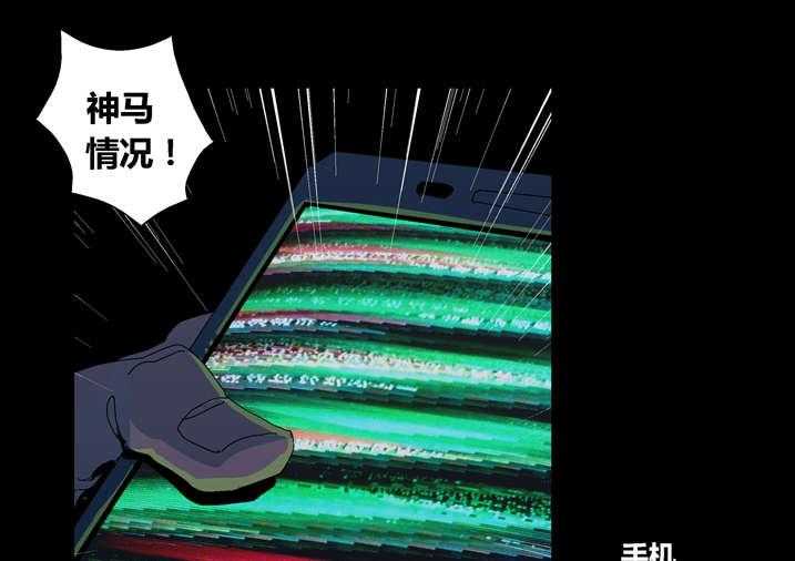 《魂收》第30话 30_手机坏了 第5页