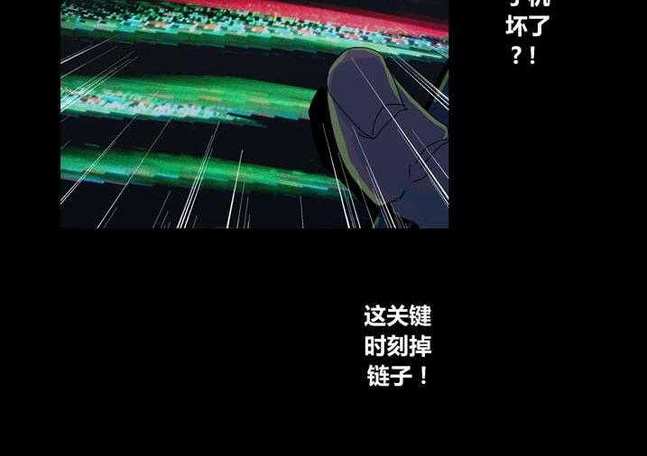 《魂收》第30话 30_手机坏了 第6页