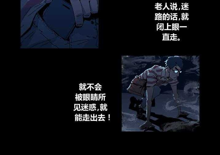 《魂收》第30话 30_手机坏了 第8页