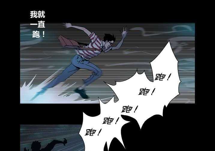 《魂收》第30话 30_手机坏了 第9页