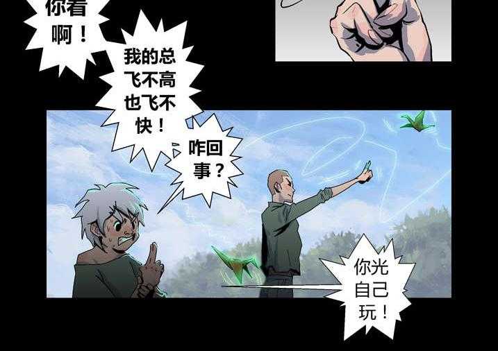 《魂收》第29话 29_迷路 第12页