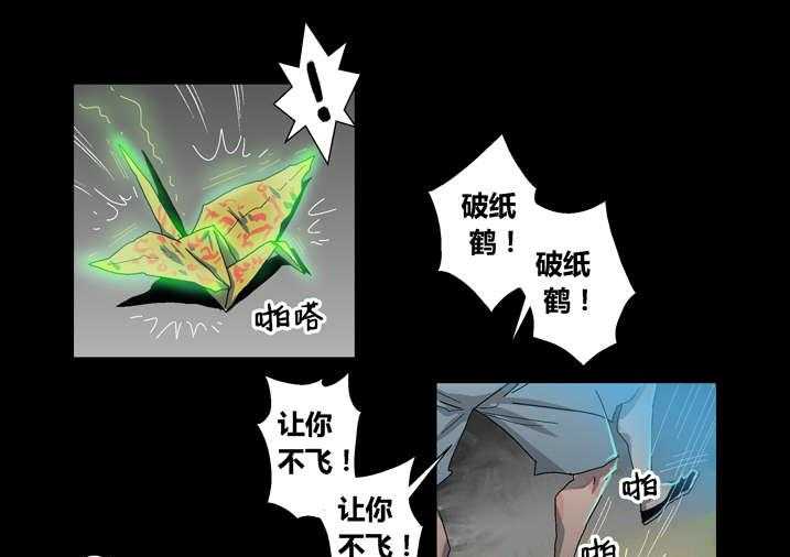 《魂收》第29话 29_迷路 第13页