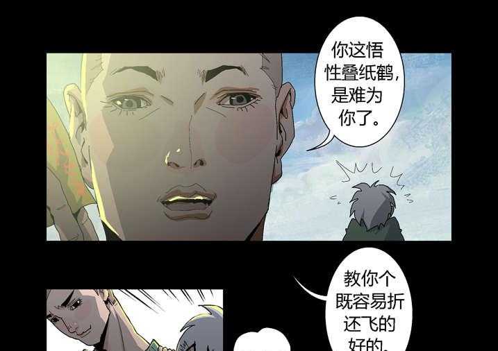 《魂收》第29话 29_迷路 第15页