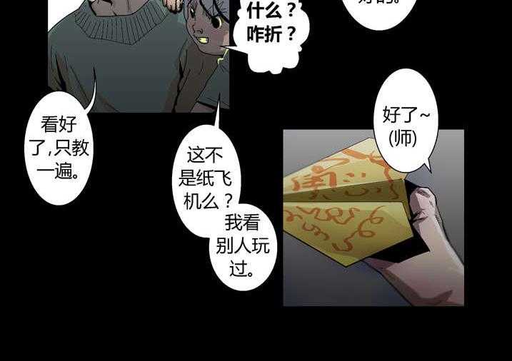 《魂收》第29话 29_迷路 第16页