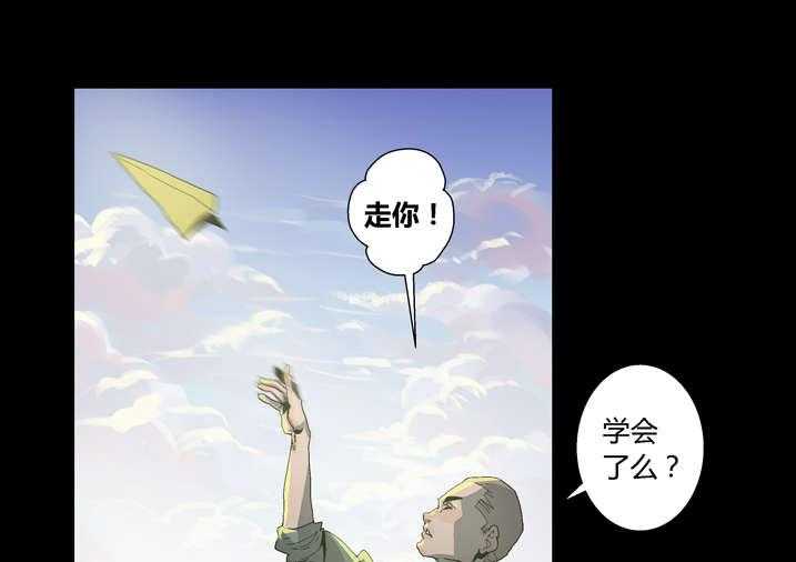 《魂收》第29话 29_迷路 第17页