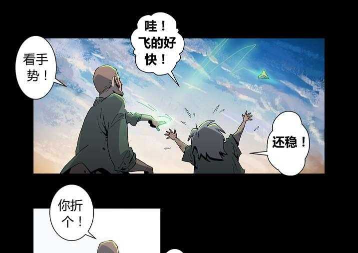 《魂收》第29话 29_迷路 第19页