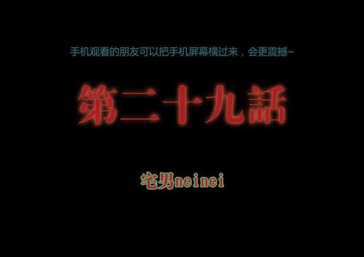 《魂收》第29话 29_迷路 第1页