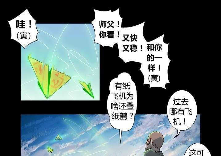 《魂收》第29话 29_迷路 第21页