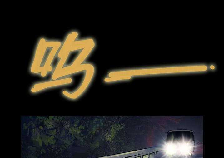 《魂收》第29话 29_迷路 第25页