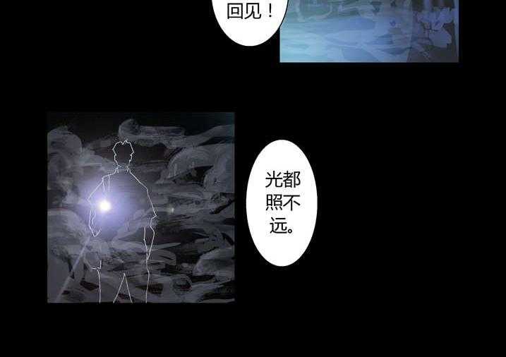 《魂收》第29话 29_迷路 第32页