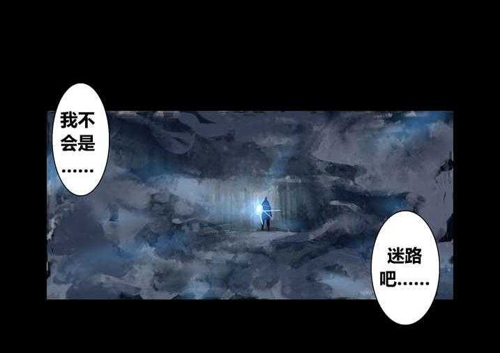 《魂收》第29话 29_迷路 第34页