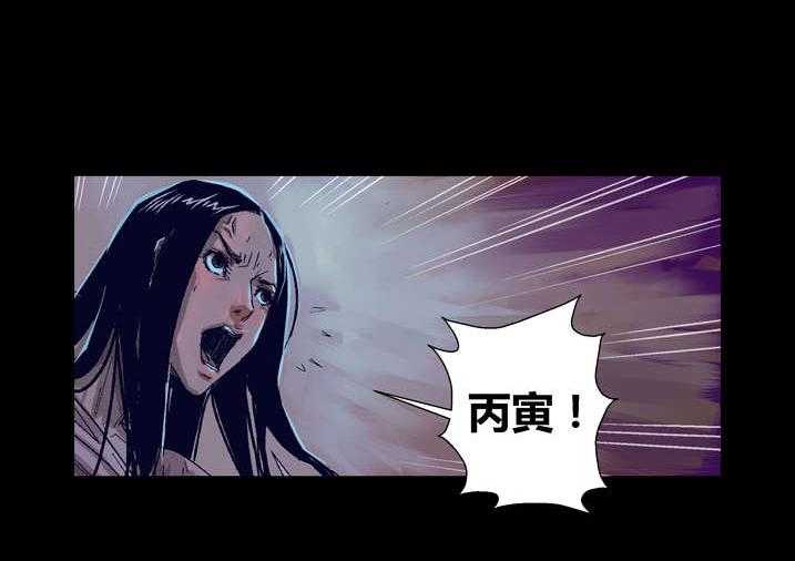 《魂收》第29话 29_迷路 第4页