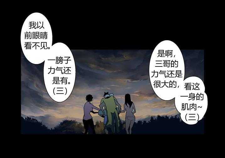 《魂收》第29话 29_迷路 第8页