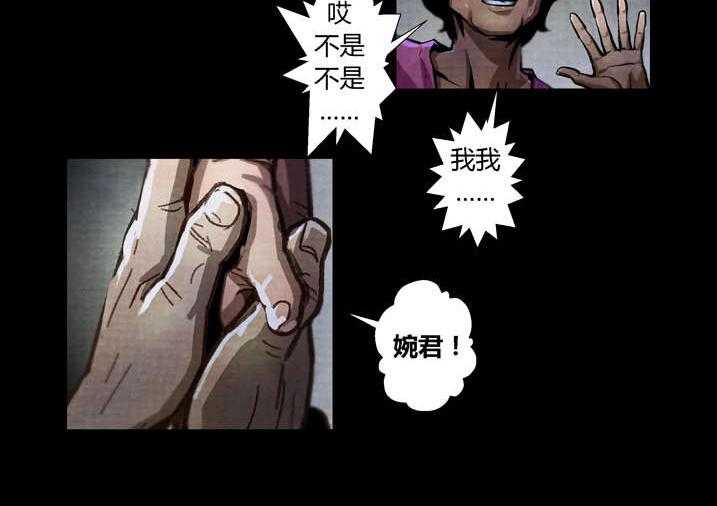 《魂收》第28话 28_我能看见了 第10页