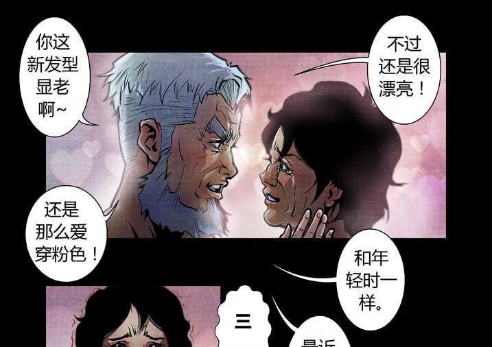 《魂收》第28话 28_我能看见了 第11页