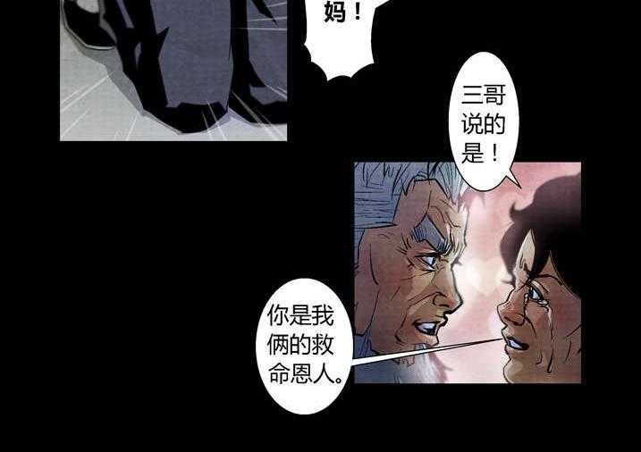 《魂收》第28话 28_我能看见了 第16页