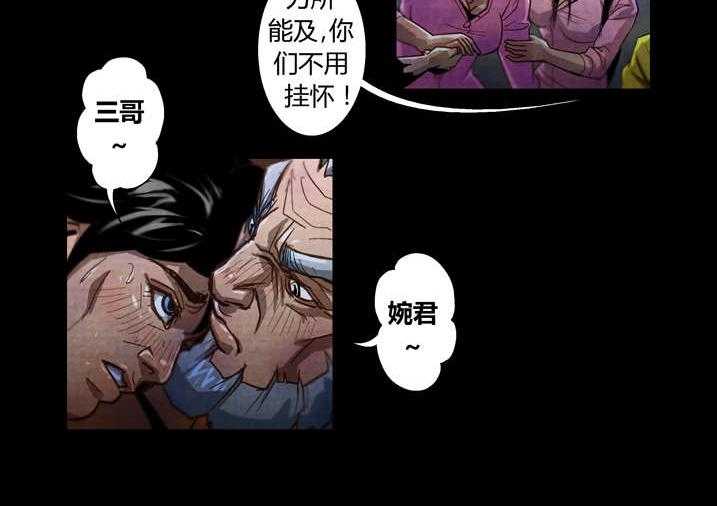 《魂收》第28话 28_我能看见了 第20页