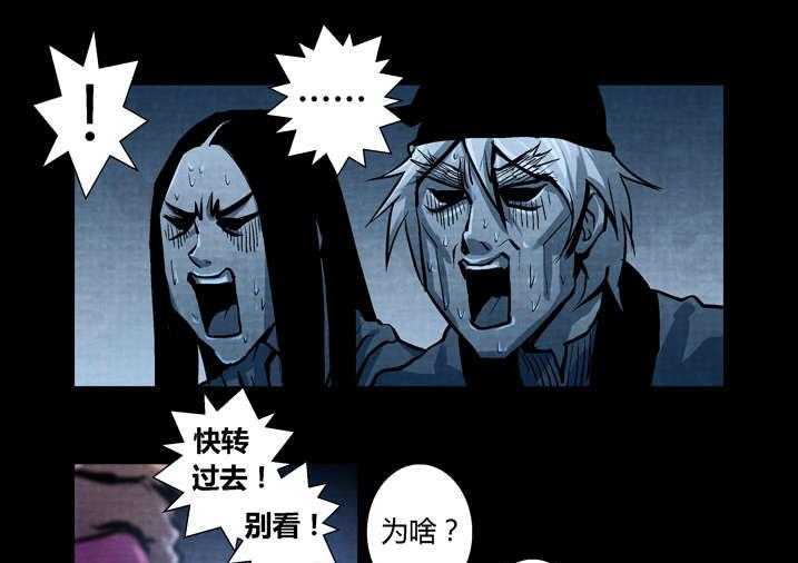 《魂收》第28话 28_我能看见了 第23页