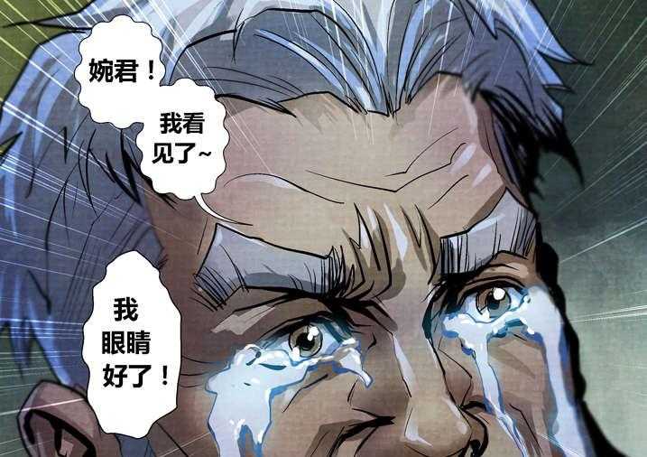 《魂收》第28话 28_我能看见了 第7页