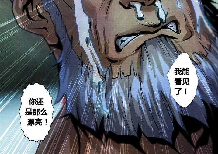 《魂收》第28话 28_我能看见了 第8页