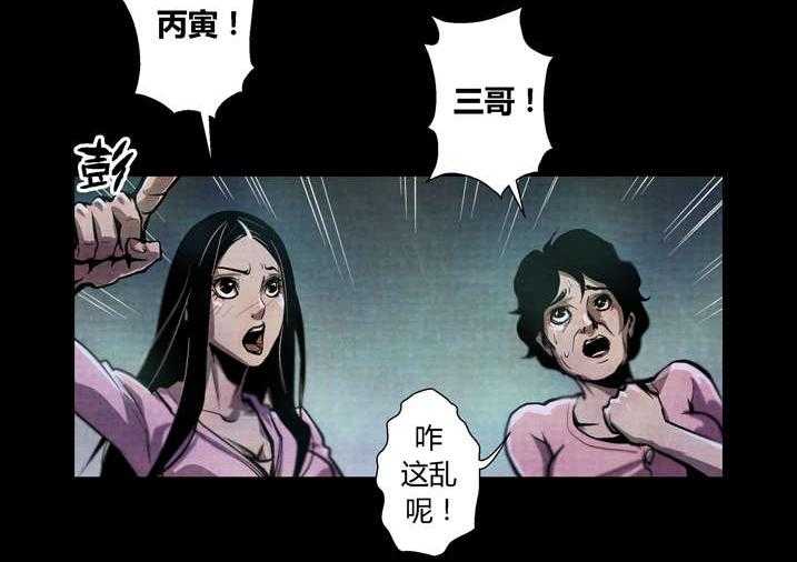 《魂收》第26话 26_天地无极 第14页