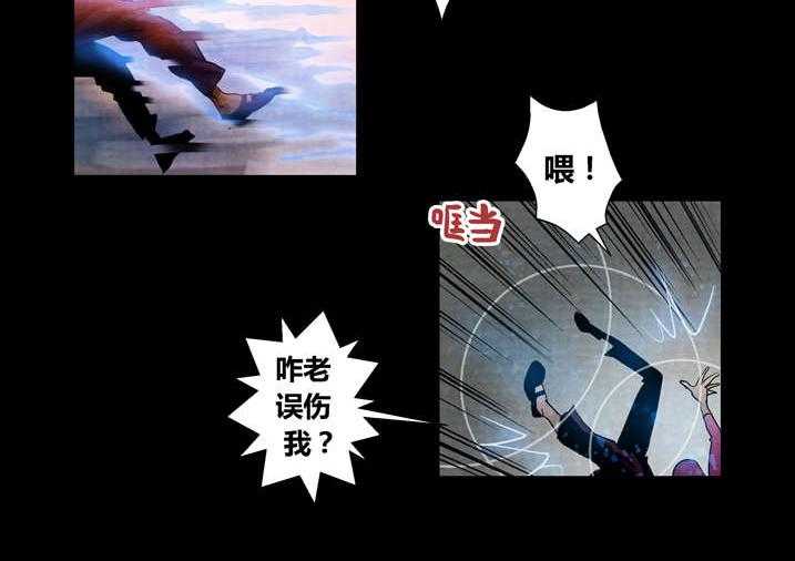 《魂收》第26话 26_天地无极 第16页