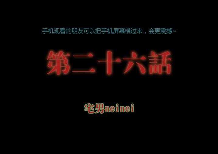 《魂收》第26话 26_天地无极 第1页