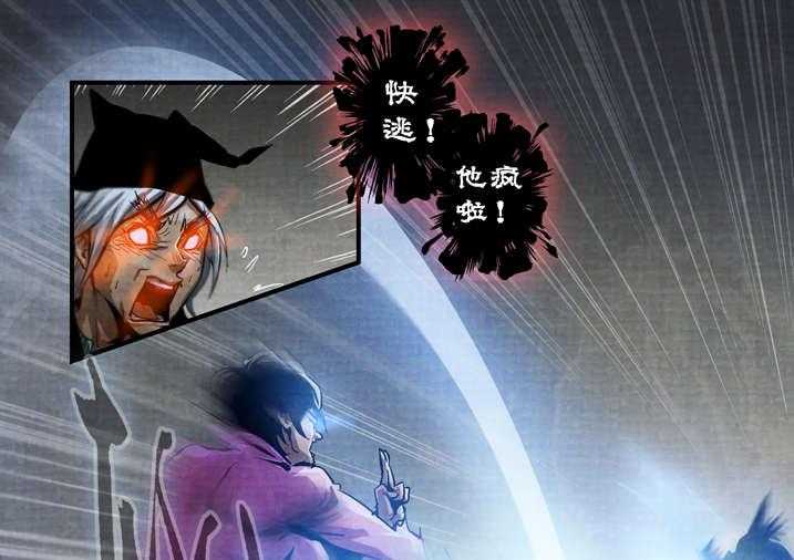 《魂收》第26话 26_天地无极 第33页