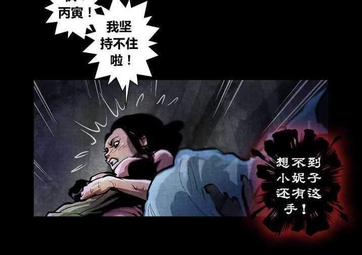 《魂收》第26话 26_天地无极 第4页