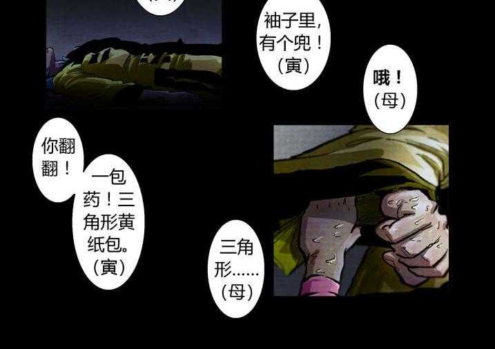 《魂收》第27话 27_ 入土为安 第10页
