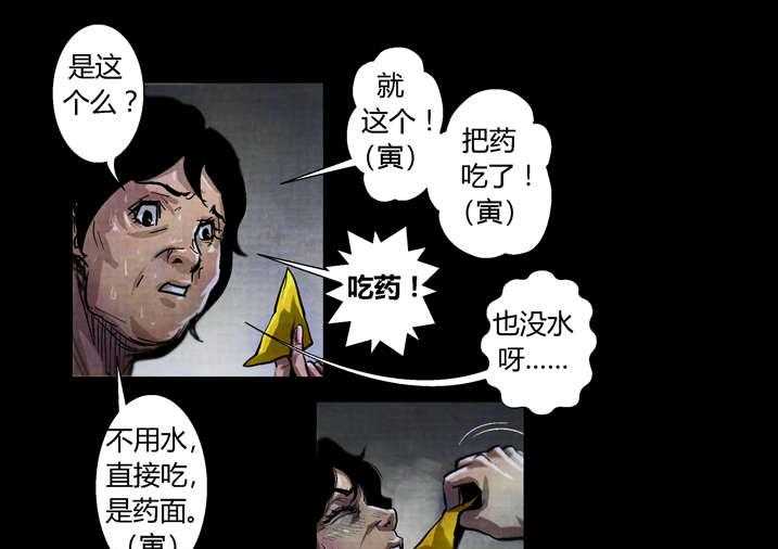 《魂收》第27话 27_ 入土为安 第11页