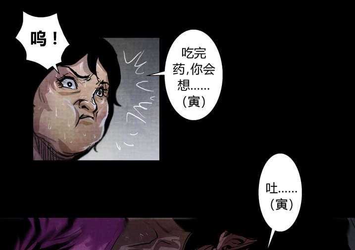 《魂收》第27话 27_ 入土为安 第13页