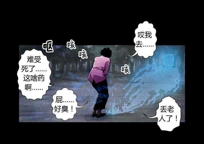 《魂收》第27话 27_ 入土为安 第16页