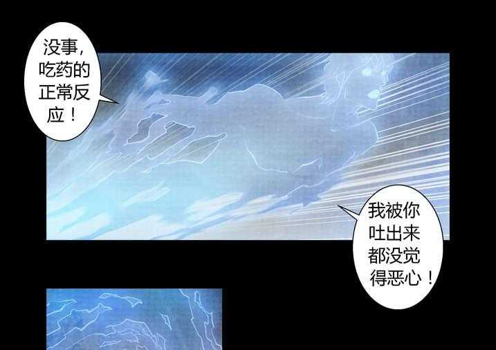 《魂收》第27话 27_ 入土为安 第17页